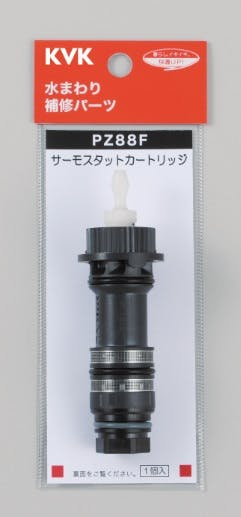 KVK サーモスタットカートリッシﾞ PZ88F【別送品】