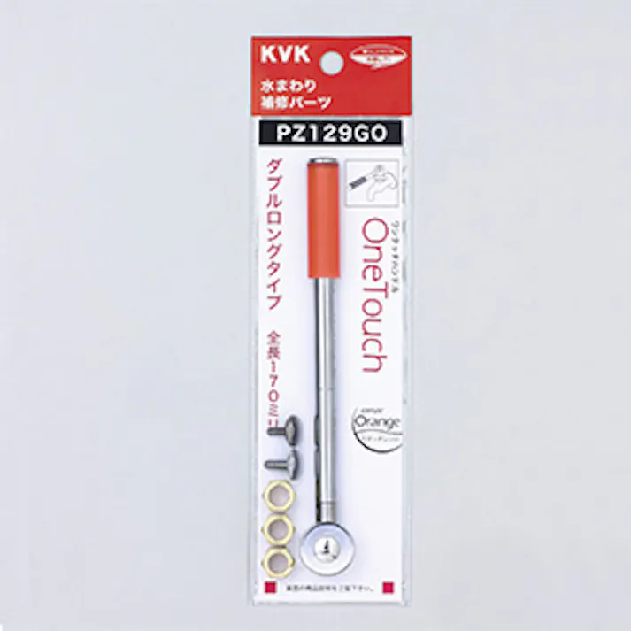 KVK ワンタッチレバーハンドルダブルロングタイプエマーオレンジ PZ129GO【別送品】