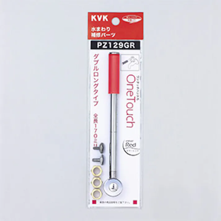KVK ワンタッチレバーハンドルダブルロングタイプエマーレッド PZ129GR【別送品】