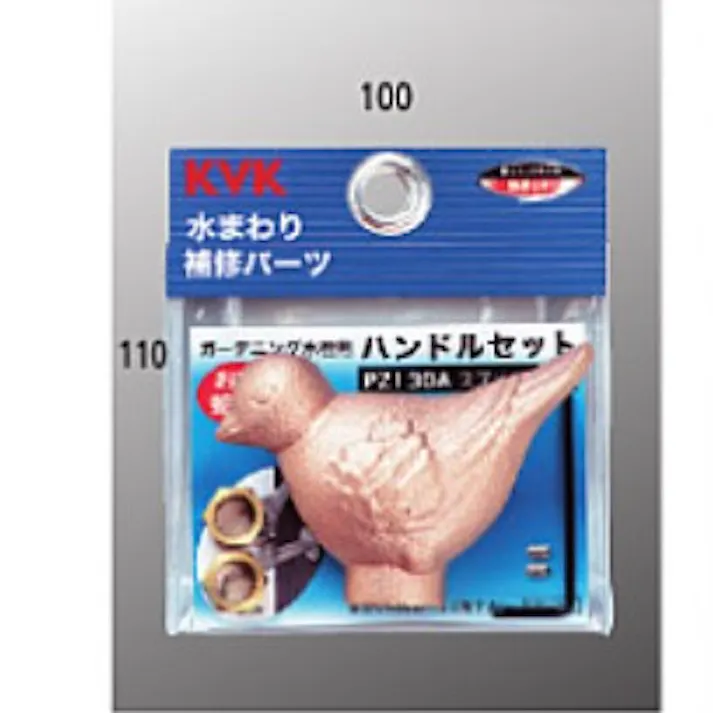KVK ガーデニング水栓用ハンドルセット(スズメハンドル) 限定在庫品 PZ130A【別送品】