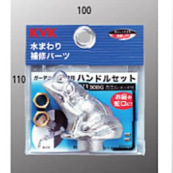 KVK ガーデニング水栓用ハンドルセット(カエルハンドル) 限定在庫品 PZ130BG【別送品】