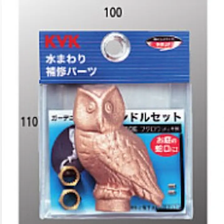KVK ガーデニング水栓用ハンドルセット(フクロウハンドル) 限定在庫品 PZ130E【別送品】