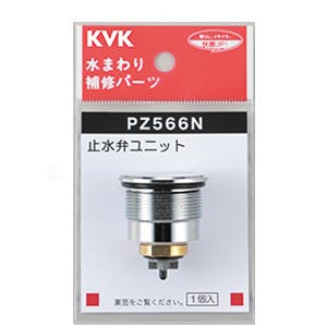 KVK 定量止水止水弁ユニット PZ566N【別送品】