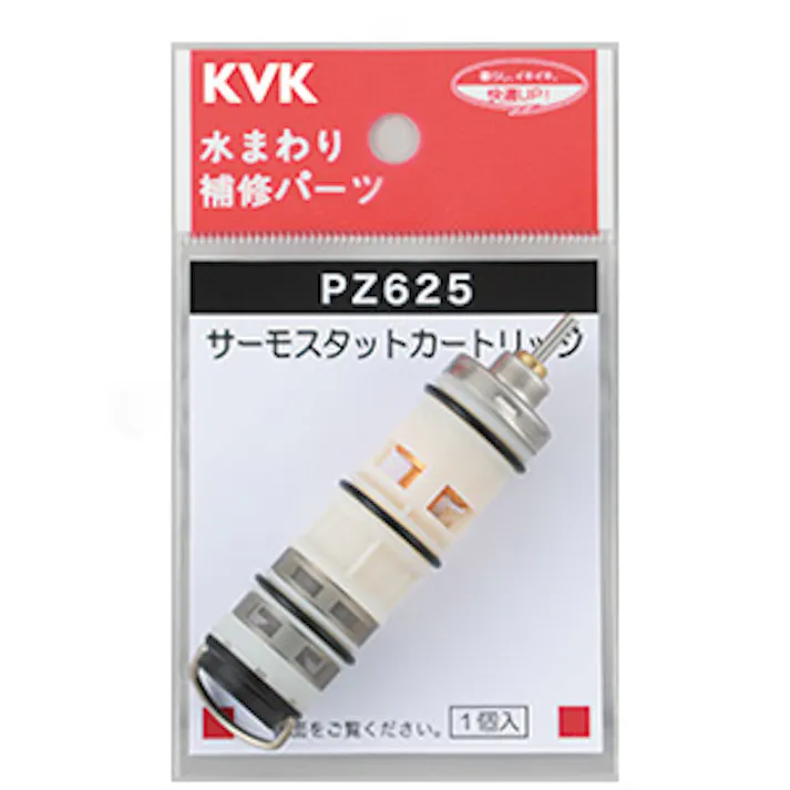 KVK サーモスタットカートリッジ PZ625【別送品】