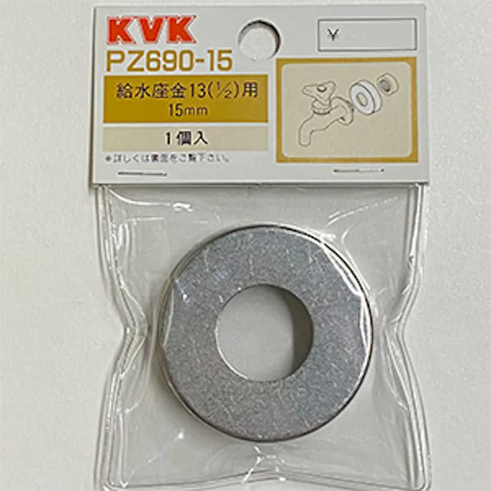 KVK 給水座金13(1/2) 16mm PZ690-15【別送品】