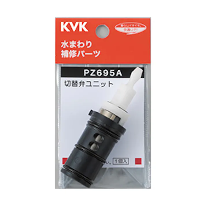 KVK サーモスタットシャワー切替弁ユニット PZ695A【別送品】