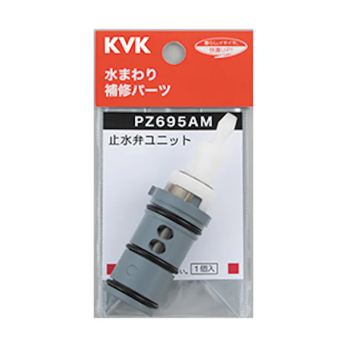 KVK サーモスタット混合栓止水弁ユニット PZ695AM【別送品】