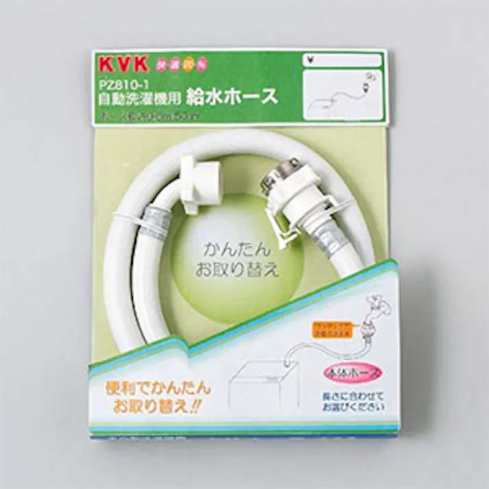 KVK 自動洗濯機用給水ホース50cm PZ810-50【別送品】