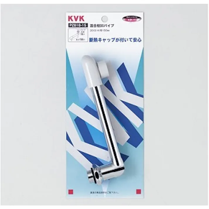 KVK 樹脂キャップ付ワイドパイプ20(3/4)150mm PZ818-15【別送品】