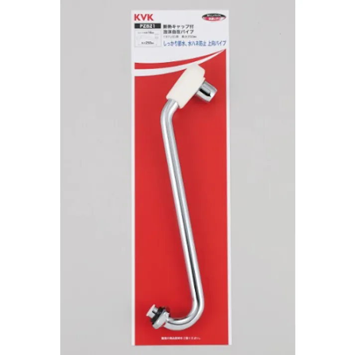 KVK 樹脂キャップ付泡沫上向パイプ13(1/2)250mm PZ821【別送品】