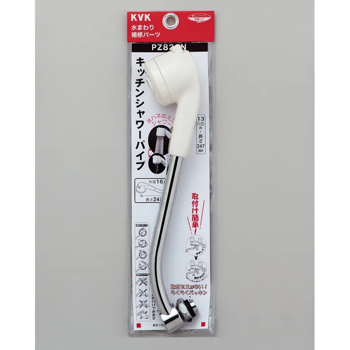 KVK シャワー切替パイプ13(1/2)247mm PZ822N【別送品】