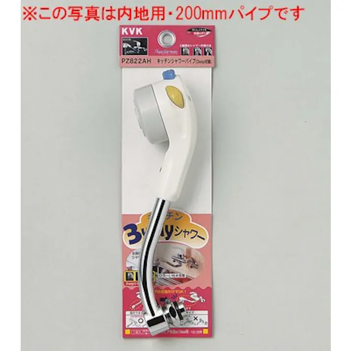 KVK (寒) 3way吐水パイプ13(1/2)170mm PZ822WAHR17【別送品】
