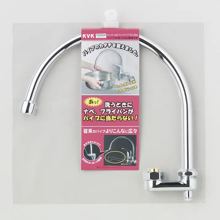 KVK (寒) 泡沫スワンパイプ13(1/2) PZ940W【別送品】