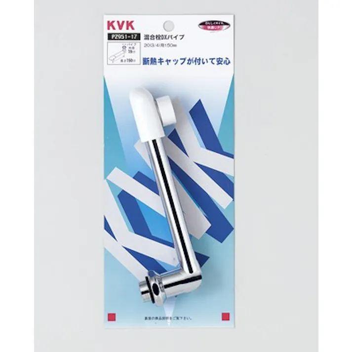 KVK 樹脂キャップ付ワイドパイプ13(1/2)170mm PZ951-17【別送品】