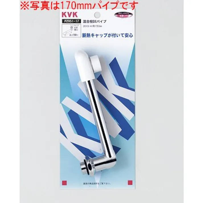 KVK 樹脂キャップ付ワイドパイプ13(1/2)240mm PZ951-24【別送品】