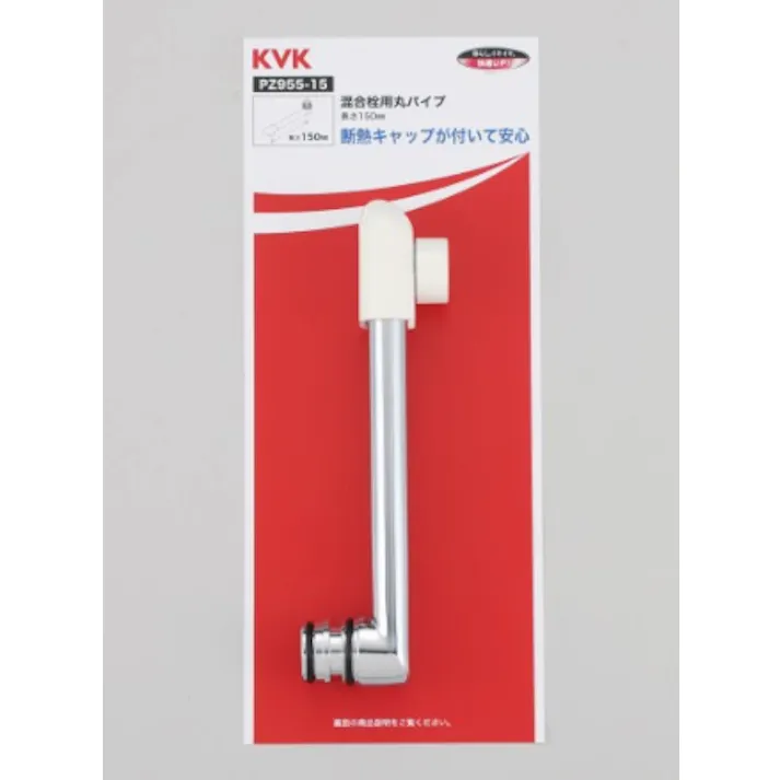 KVK 樹脂キャップ付ワイドパイプ150mm PZ955-15【別送品】