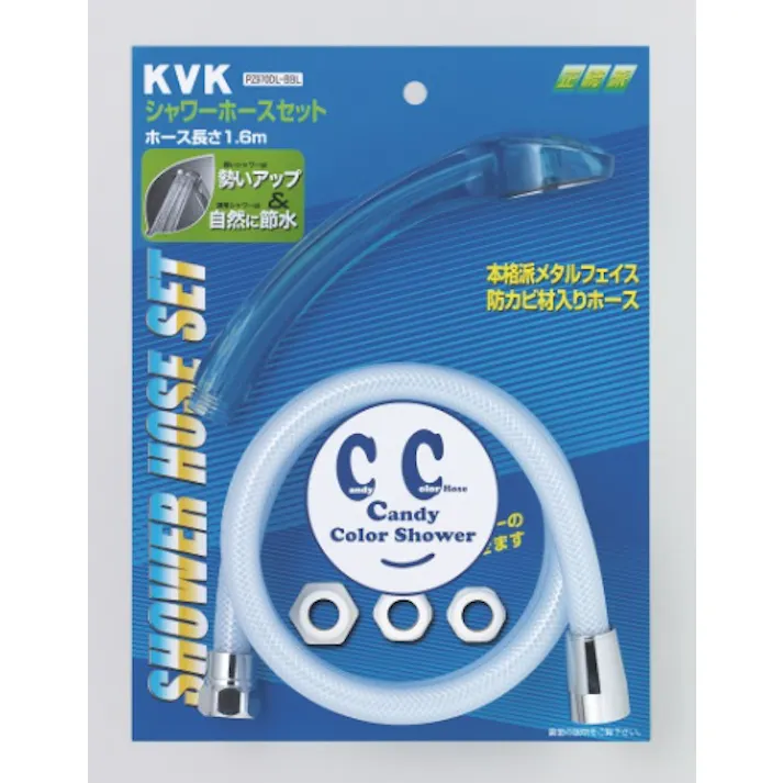 KVK カラーホースセット(低水圧・節水)アタッチメント付ソーダ PZ970DL-BBL【別送品】