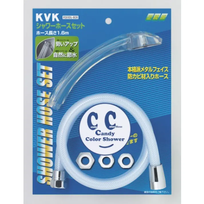 KVK カラーホースセット(低水圧・節水)アタッチメント付ハッカ PZ970DL-BCR【別送品】