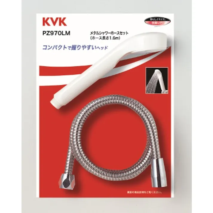 KVK シャワーセット PZ970LM【別送品】