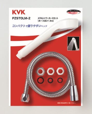 KVK シャワーセット アタッチメント付 PZ970LM-2【別送品】