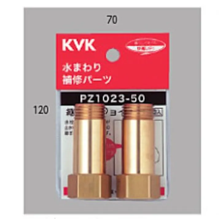 KVK 継ぎ足しジョイント PZ1023-20【別送品】