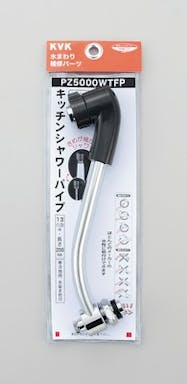 KVK (寒) シャワー切替ハﾟイフﾟ13(1/2)200mm PZ5000WTFP【別送品】