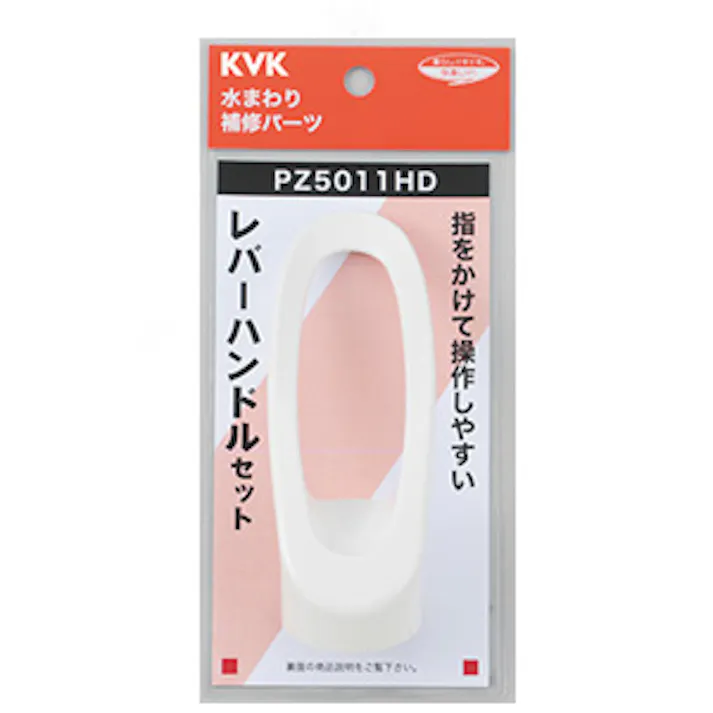 KVK レバーハンドルセット PZ5011HD【別送品】