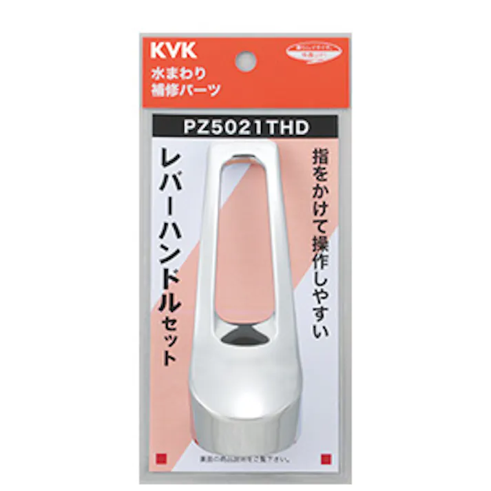 KVK レバーハンドルセット PZ5021THD【別送品】