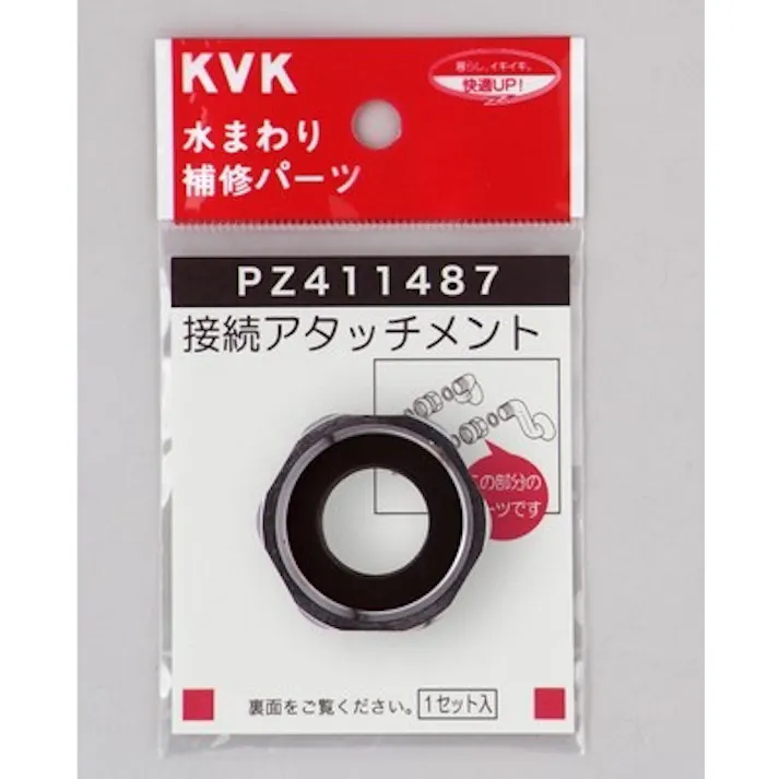 KVK アタッチメント PZ411487【別送品】