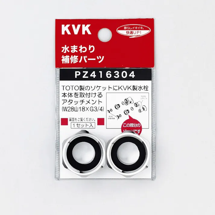 KVK アタッチメント PZ416304【別送品】