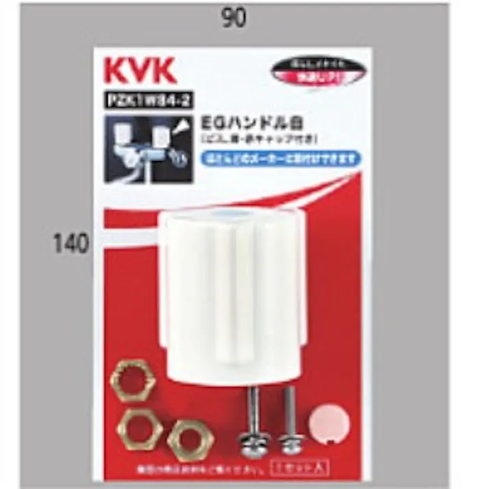 KVK EGハンドル(白) PZK1W84-2【別送品】