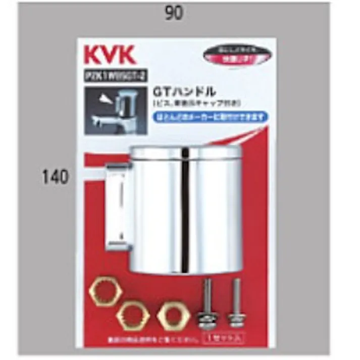 KVK GTハンドル(ビス・青表示キャップ付) PZK1W85GT-2【別送品】