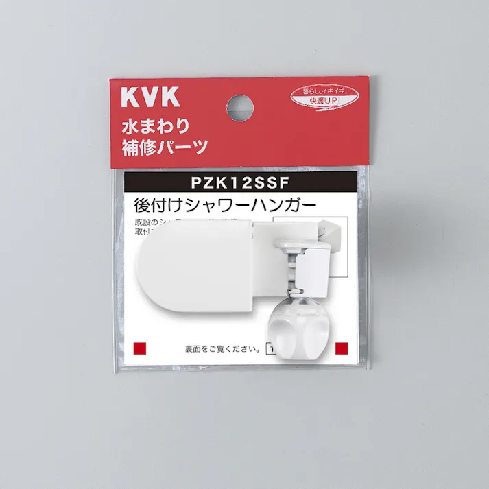 KVK 可変ハンガー・後付タイプ PZK12SSF【別送品】