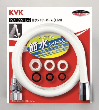 KVK 節水シャワーホース 白アタッチメント付1.6m PZKF2SSIL-2【別送品】