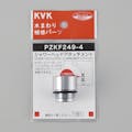 KVK シャワーヘットﾞアタッチメント(ハンスクﾞローエ) PZKF249-4【別送品】