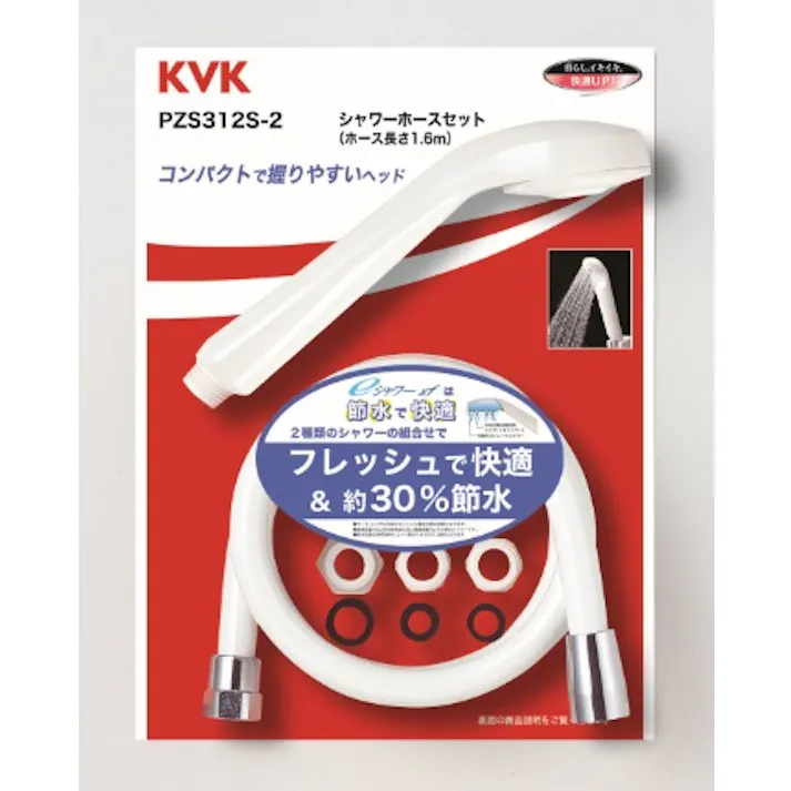 KVK eシャワーNf シャワーセット(白)アタッチメント付 PZS312S-2【別送品】