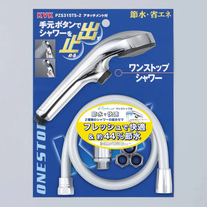 KVK eシャワーNf シャワーセット(メッキ・ワンストップ)アタッチメント付 PZS315TS-2【別送品】