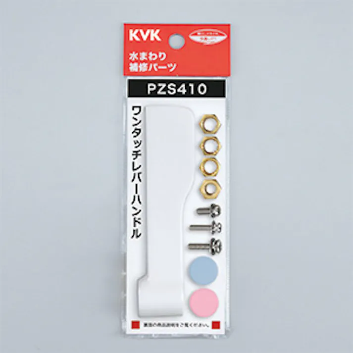 KVK ワンタッチレバー 各社対応 PZS410【別送品】
