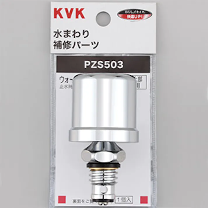 KVK ウォーターハンマー低減器 水栓上部取付用 PZS503【別送品】