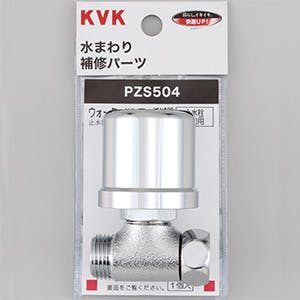 KVK ウォーターハンマー低減器 止水栓補助用 PZS504【別送品】