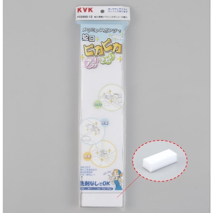 KVK 蛇口清掃用メラミンスホﾟンシﾞ 12個入 PZS900-12【別送品】
