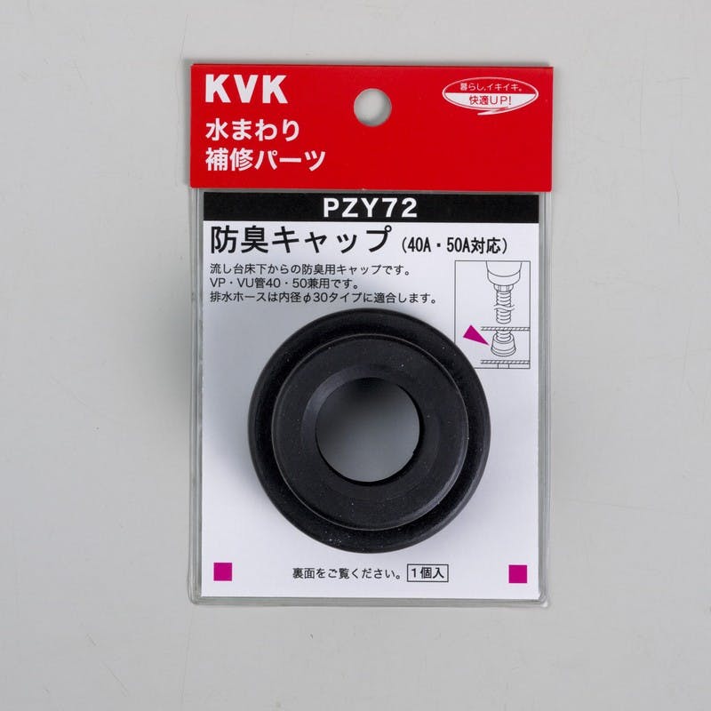 KVK 防臭キャッフﾟ PZY72【別送品】