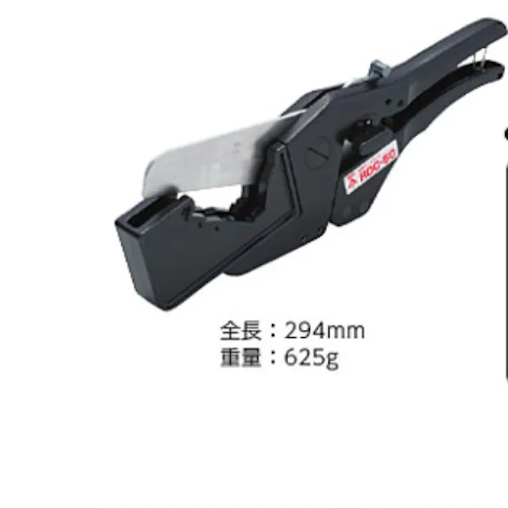 KVK 配管モールカッター RDC-50【別送品】