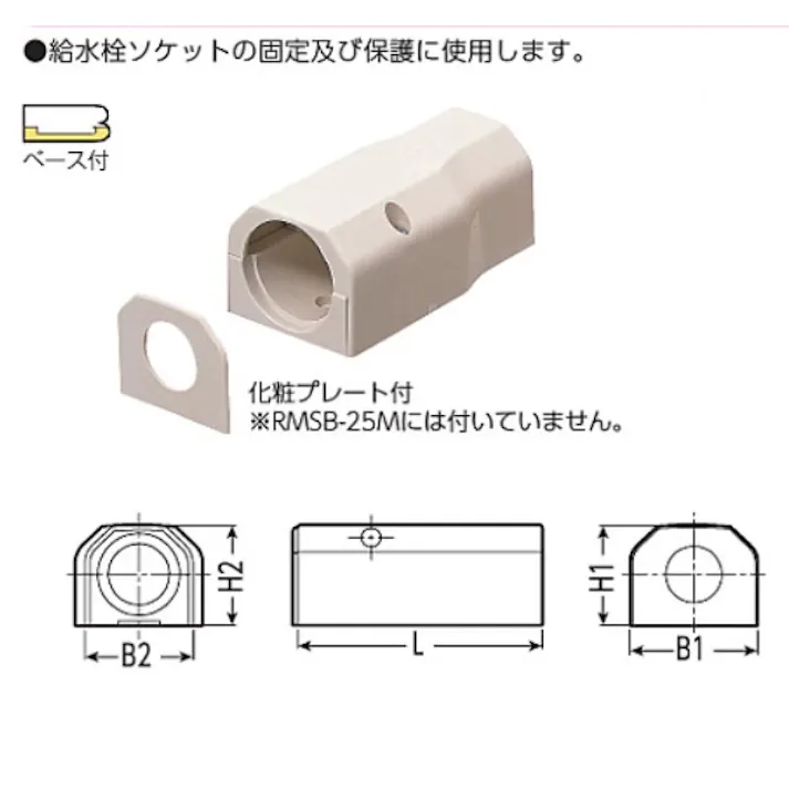KVK 給水栓用ソケットボックス RMSB-13M【別送品】
