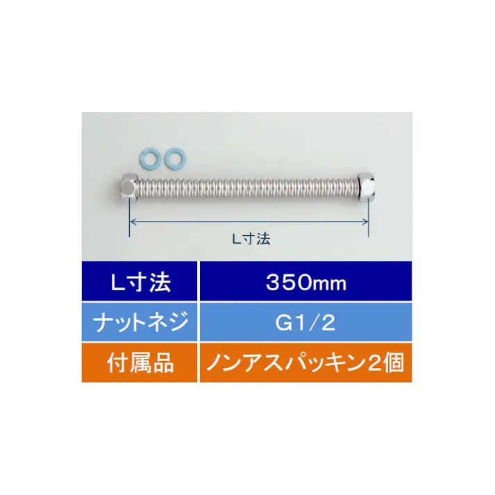 KVK フレキシブルホース 13(1/2)350mm V50N-350【別送品】