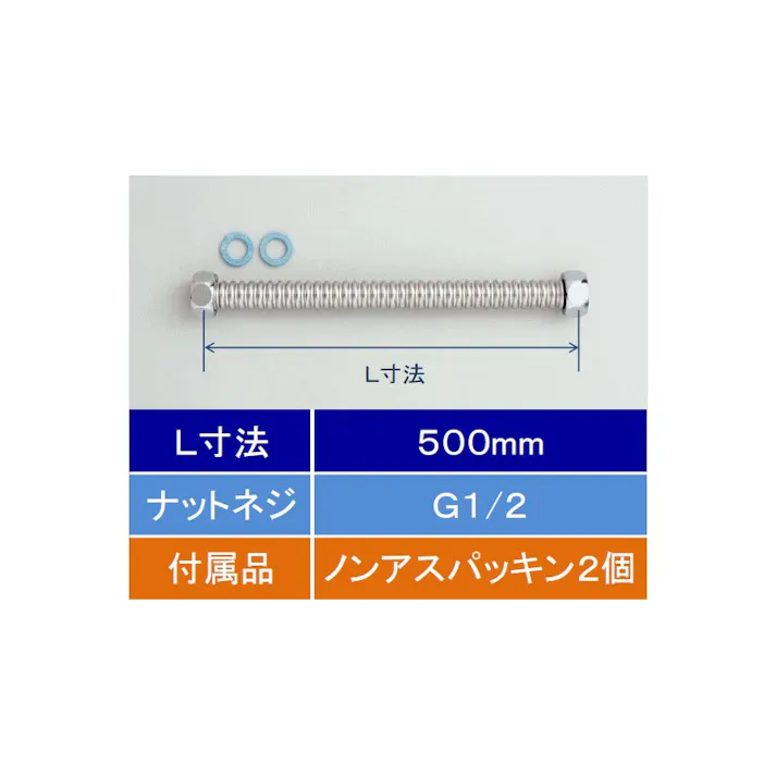 KVK フレキシブルホース 13(1/2)500mm V50N-500【別送品】