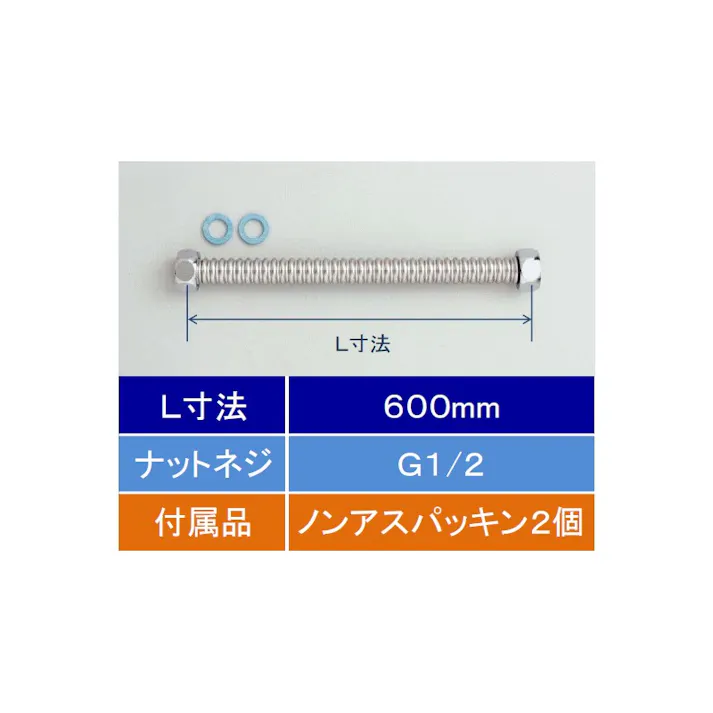 KVK フレキシブルホース 13(1/2)600mm V50N-600【別送品】