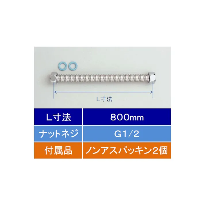 KVK フレキシブルホース 13(1/2)800mm V50N-800【別送品】