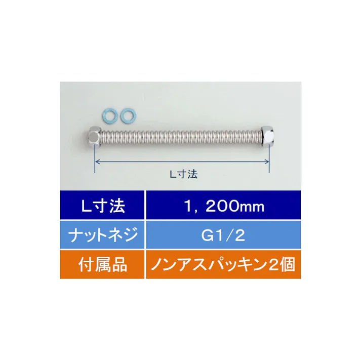 KVK フレキシブルホース 13(1/2)1200mm V50N-1200【別送品】
