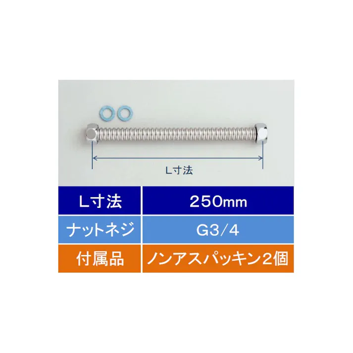 KVK フレキシブルホース 20(3/4)250mm V50N20-250【別送品】